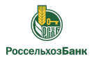 Банк Россельхозбанк в Колосовке (Калининградская обл.)